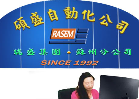 RASEM Group Suzhou Shuosheng Front Desk